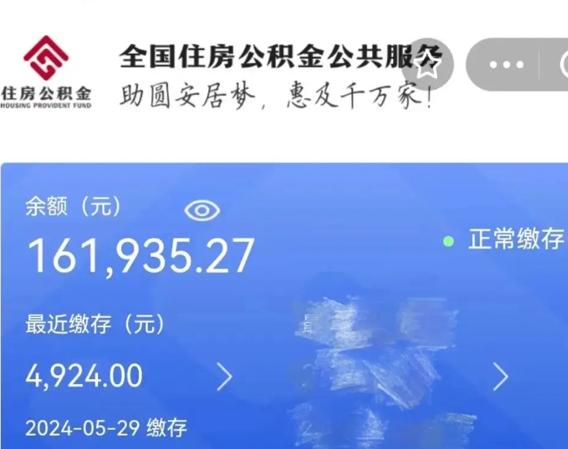 高密解除劳动关系公积金怎么提取（解除劳动关系 提取公积金）